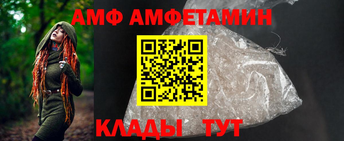 АМФ 97% Гурьевск