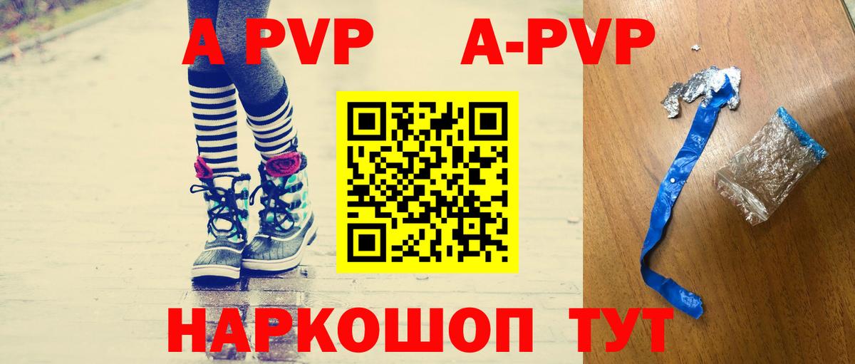 A-PVP крисы CK  Вход с VPN  А ПВП крисы CK  наркотики  Гурьевск 