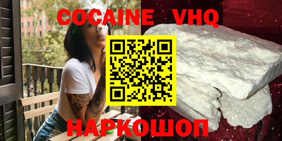 Cocaine 99% Гурьевск