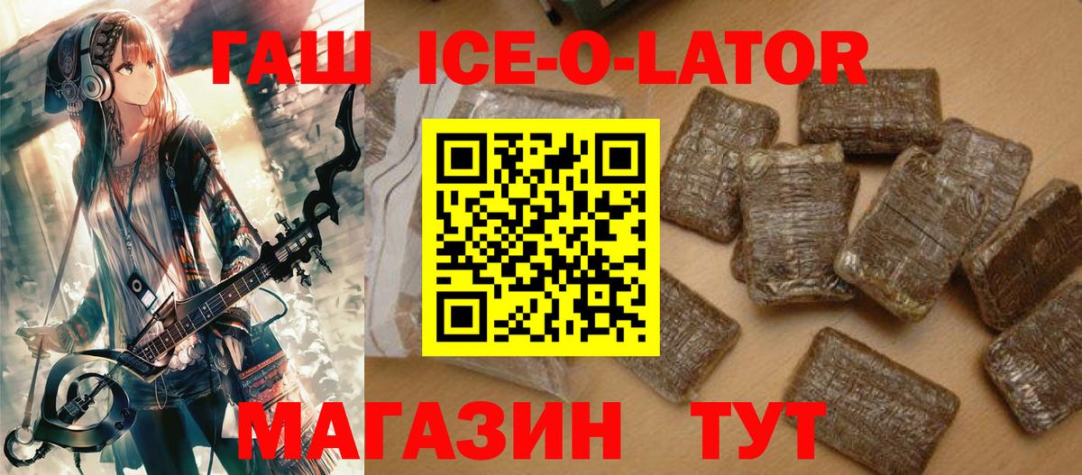 ГАШИШ 40% ТГК Гурьевск