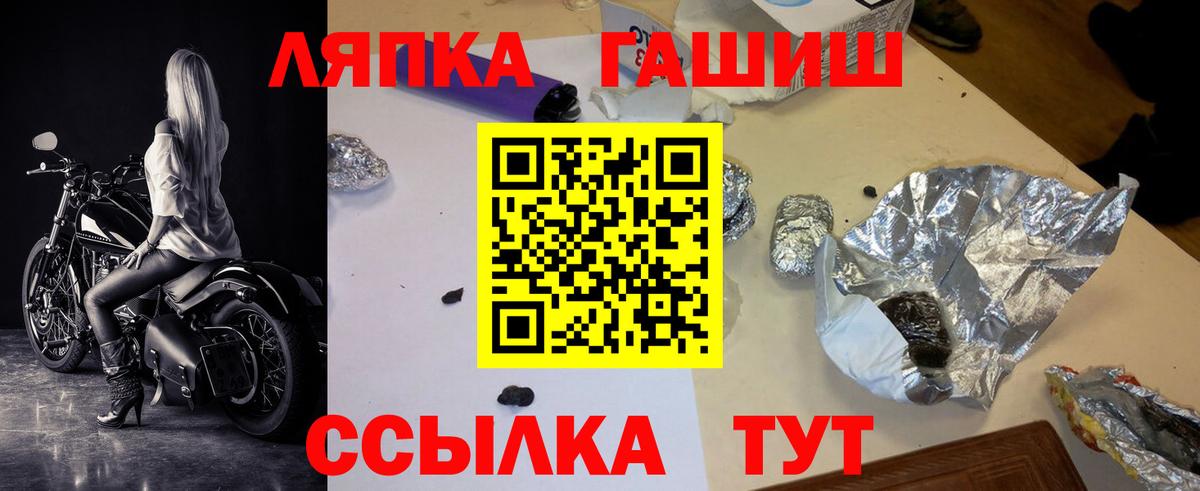 ГАШ  ГАШИШ гарик  Гурьевск  Вход с VPN  Гашиш гашик 