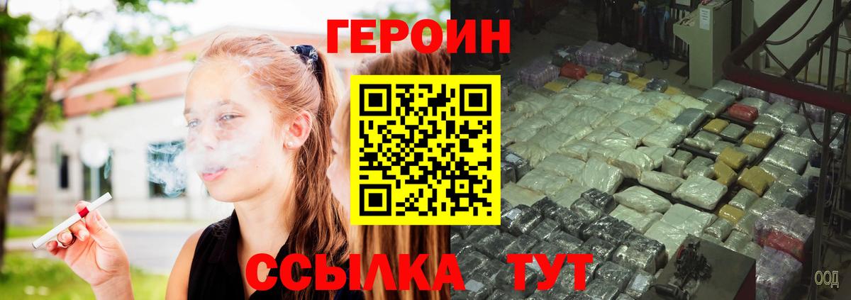 Героин белый Гурьевск