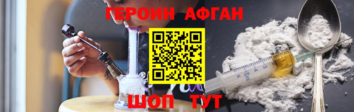 ГЕРОИН  Вход с VPN  Гурьевск  Героин Heroin 