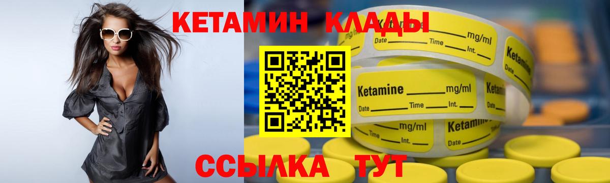 Гурьевск  Кетамин ketamine  КЕТАМИН VHQ  Вход с VPN 