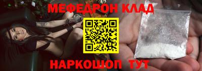 мефедрон VHQ Кудрово