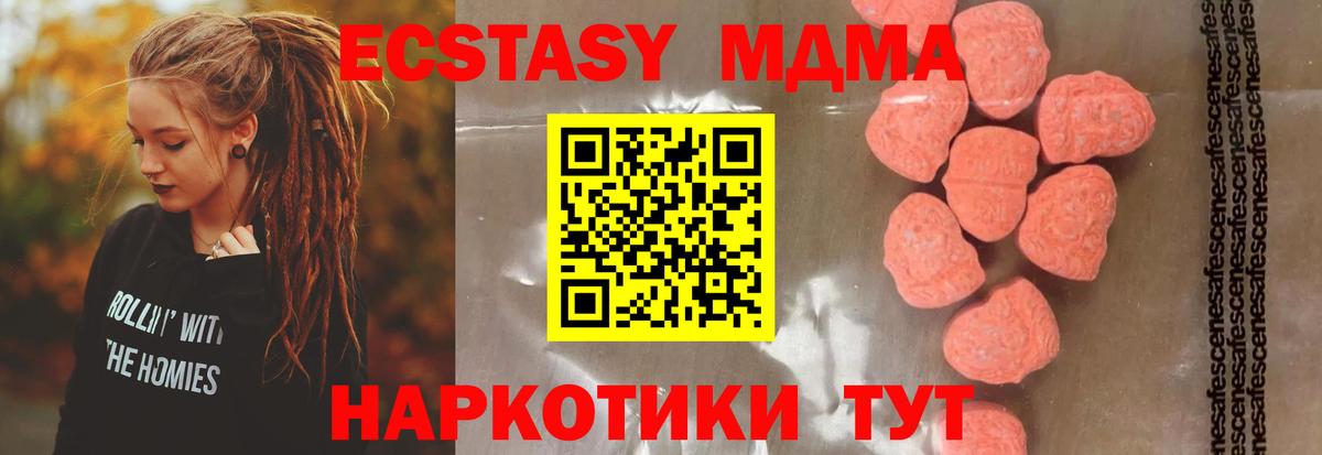 Гурьевск  MDMA VHQ  Вход с VPN  МДМА  MDMA crystal 