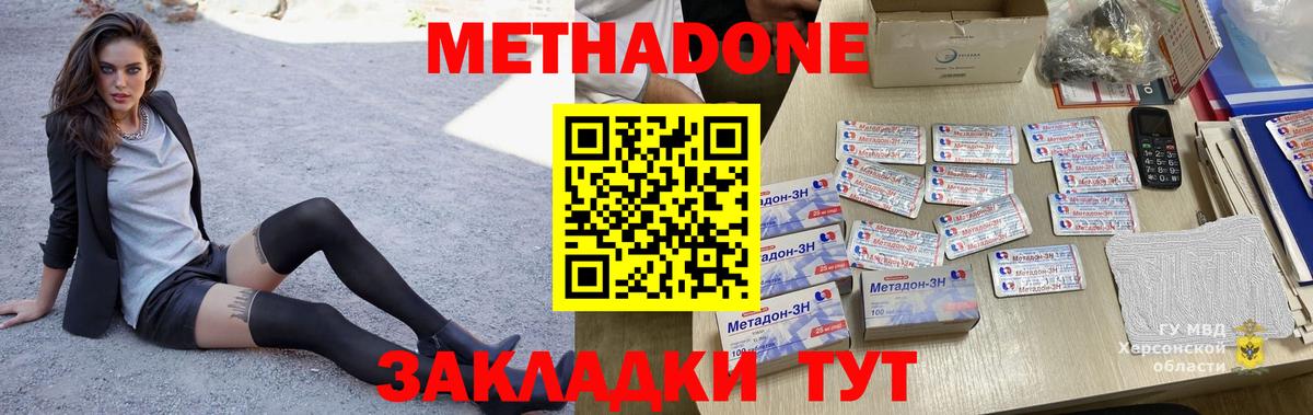 Метадон VHQ  mega ТОР  Гурьевск  Вход с VPN 