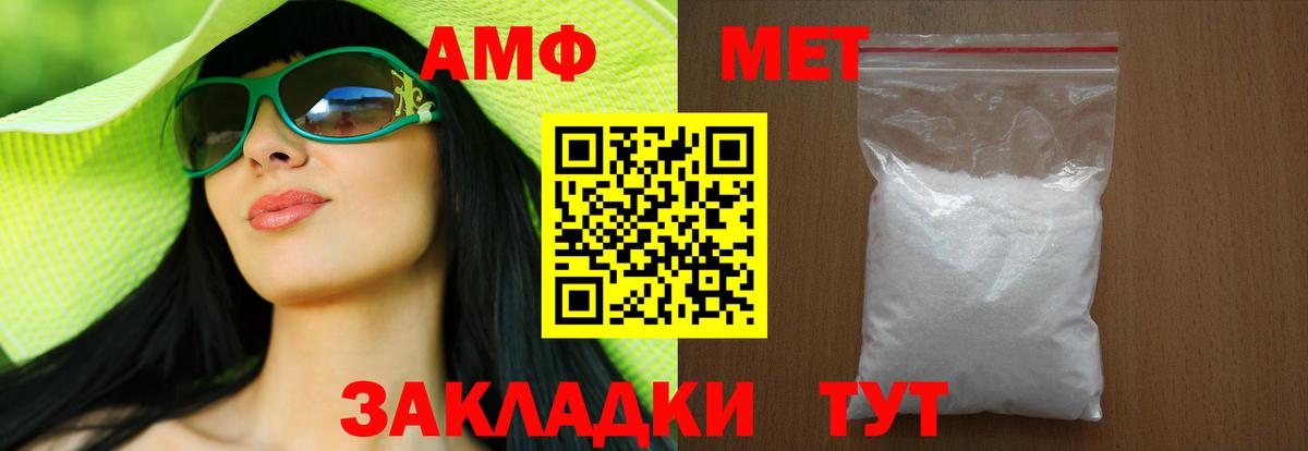 Гурьевск  МЕТАМФЕТАМИН мет  Вход с VPN 