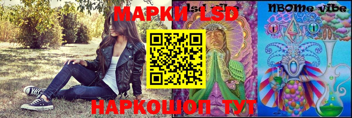 Наркотические марки 1,5мг Гурьевск