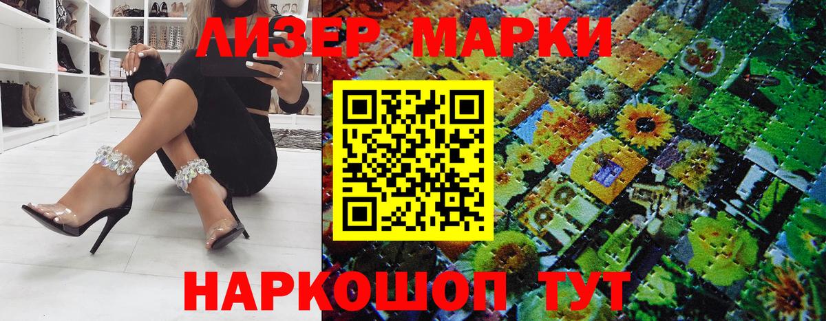 Гурьевск  Марки 25I-NBOMe 1,8мг  Вход с VPN 
