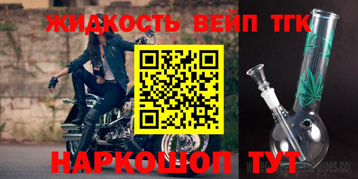 ТГК гашишное масло  Вход с VPN  Гурьевск 