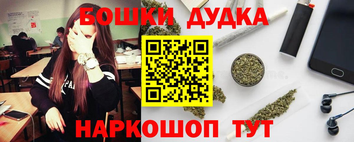 Каннабис Bruce Banner Гурьевск